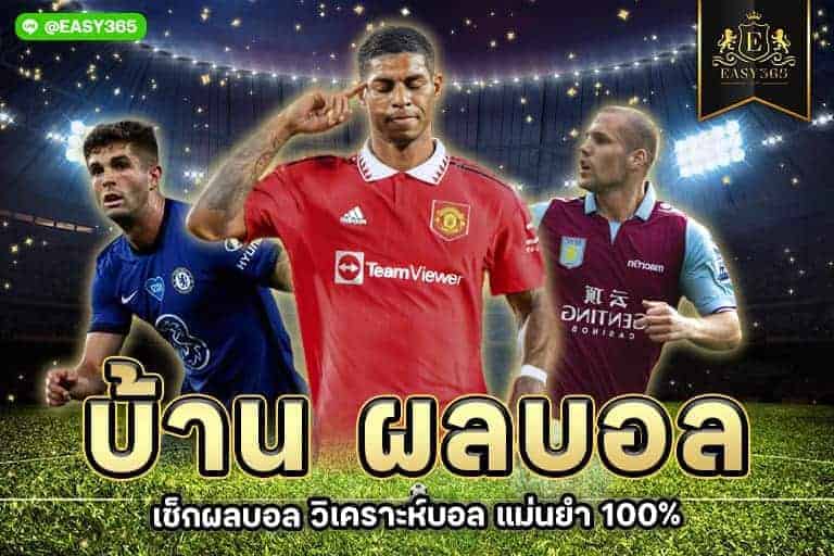 \u0e1a\u0e49\u0e32\u0e19 \u0e1c\u0e25\u0e1a\u0e2d\u0e25 \u0e40\u0e0a\u0e47\u0e01\u0e1c\u0e25\u0e1a\u0e2d\u0e25 \u0e27\u0e34\u0e40\u0e04\u0e23\u0e32\u0e30\u0e2b\u0e4c\u0e1a\u0e2d\u0e25 \u0e41\u0e21\u0e48\u0e19\u0e22\u0e33 100%